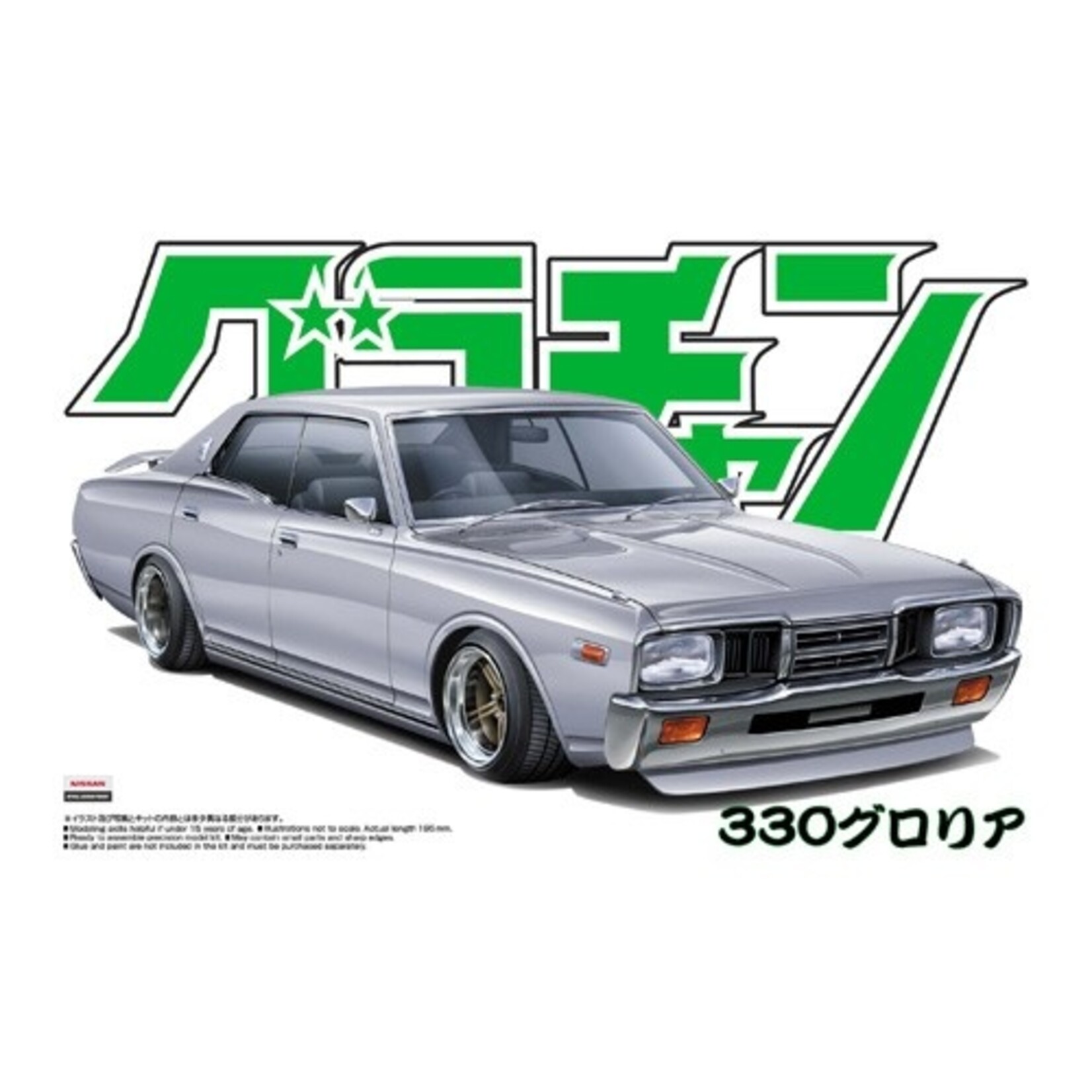 Aoshima 04277 - 1/24 Gloria 4DR HT 2000 SGL-E (Nissan)