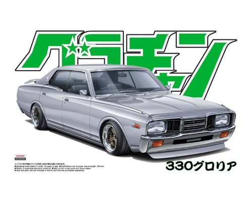 04277 - 1/24 Gloria 4DR HT 2000 SGL-E (Nissan)