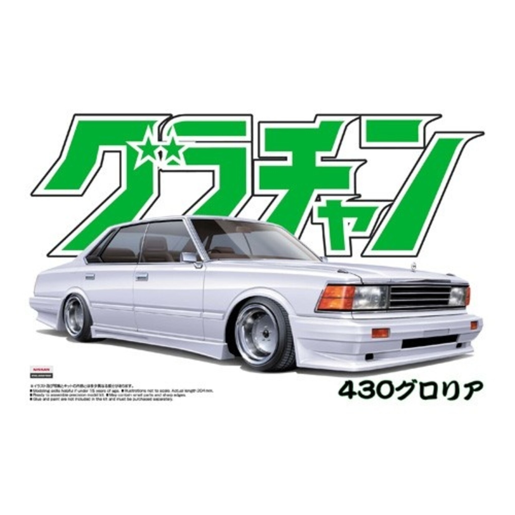 Aoshima 04279 - 1/24 Gloria 4DR HT 280E Brougham (Nissan)