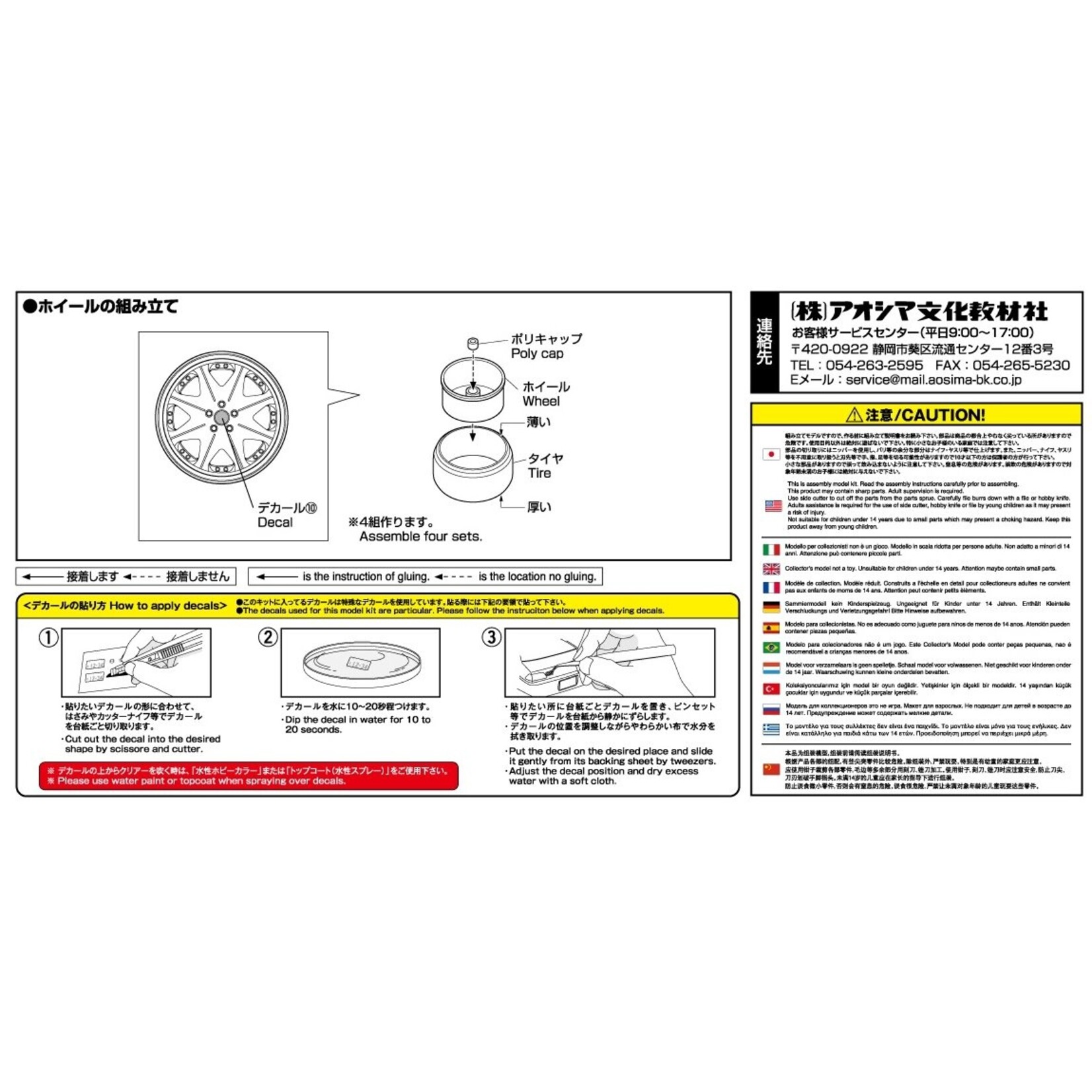 Aoshima 05372 - 1/24 Leonhardiritt Waffe 20" Tires & Wheels Set