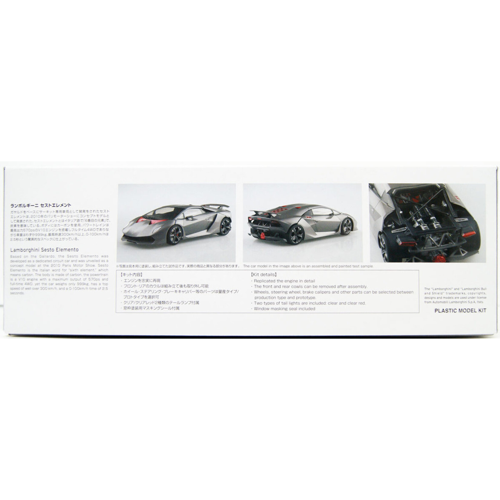 Aoshima 06221 - 1/24 2010 Lamborghini Sesto Elemento