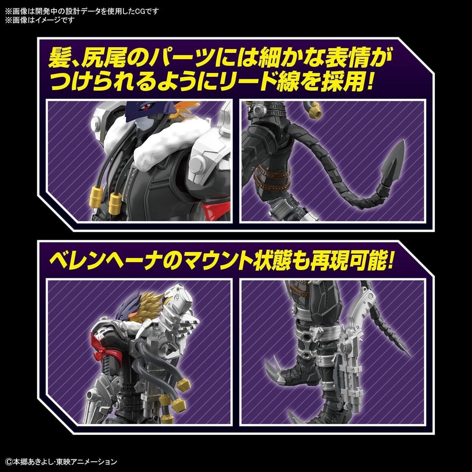 Bandai 2612106 - Figure-rise Standard Amplified Beelzemon