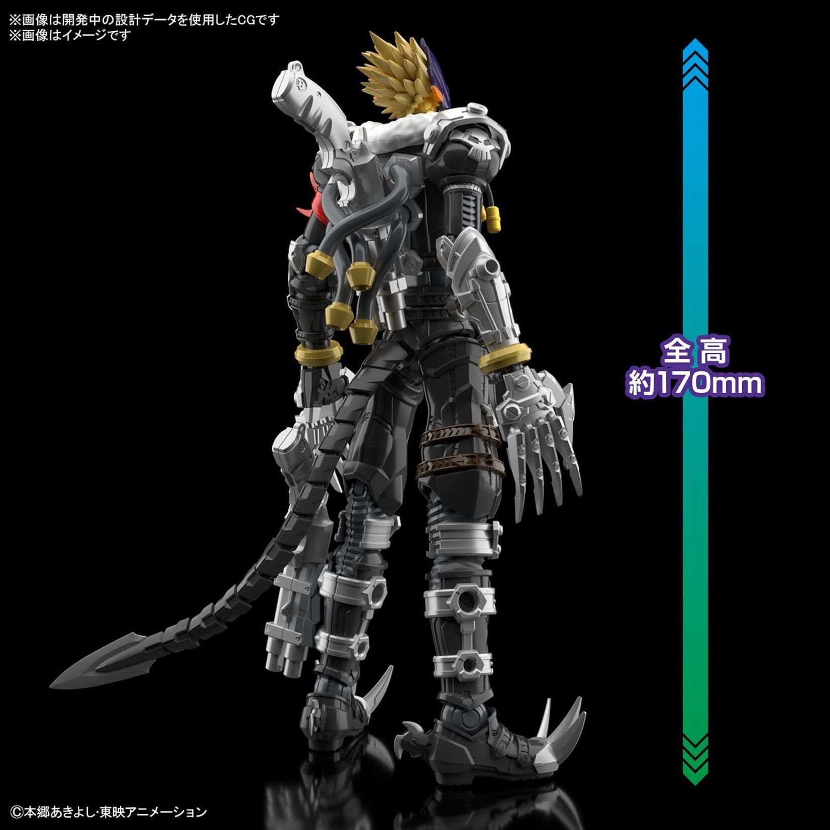 Bandai 2612106 - Figure-rise Standard Amplified Beelzemon