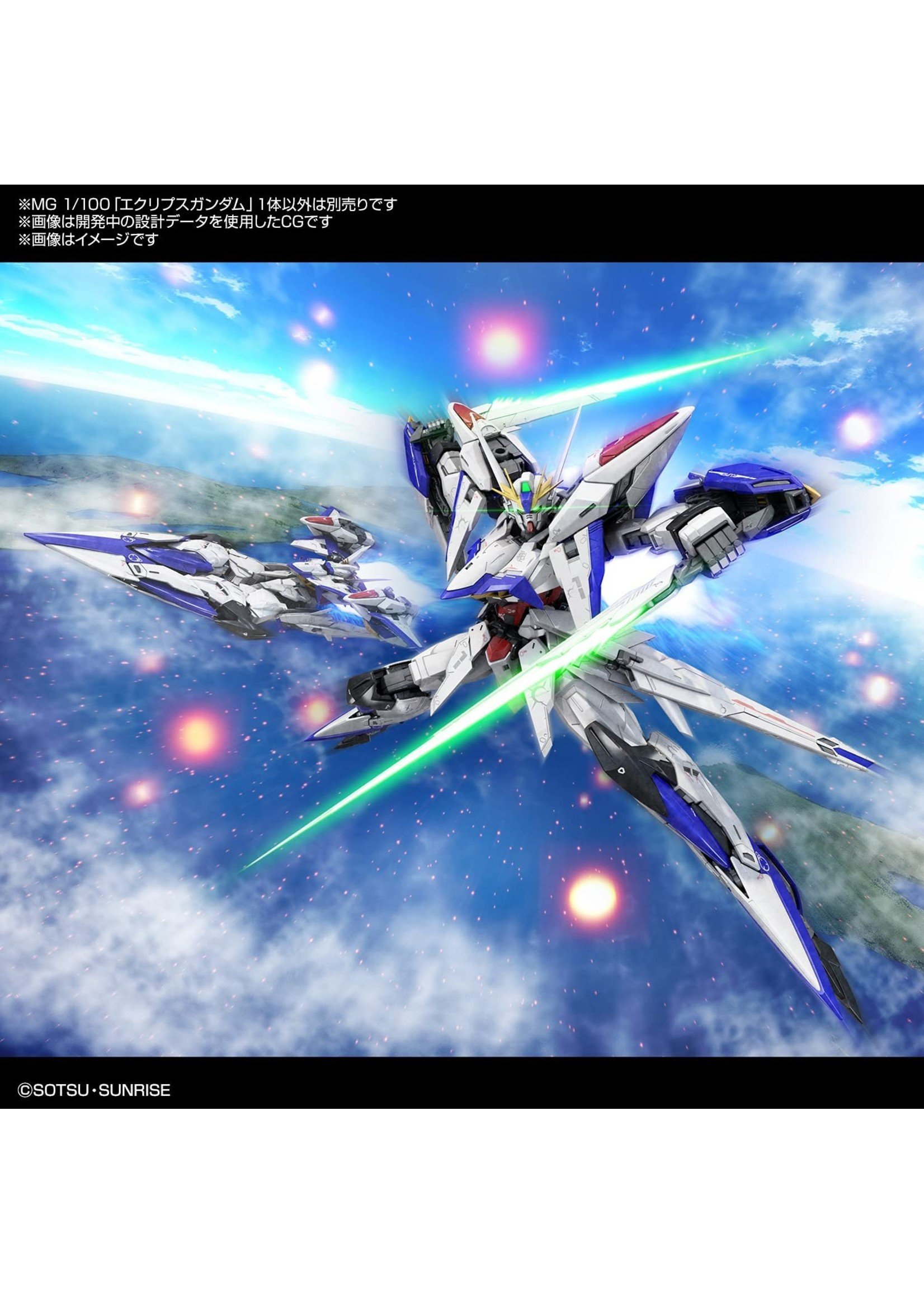Bandai Eclipse Gundam MG