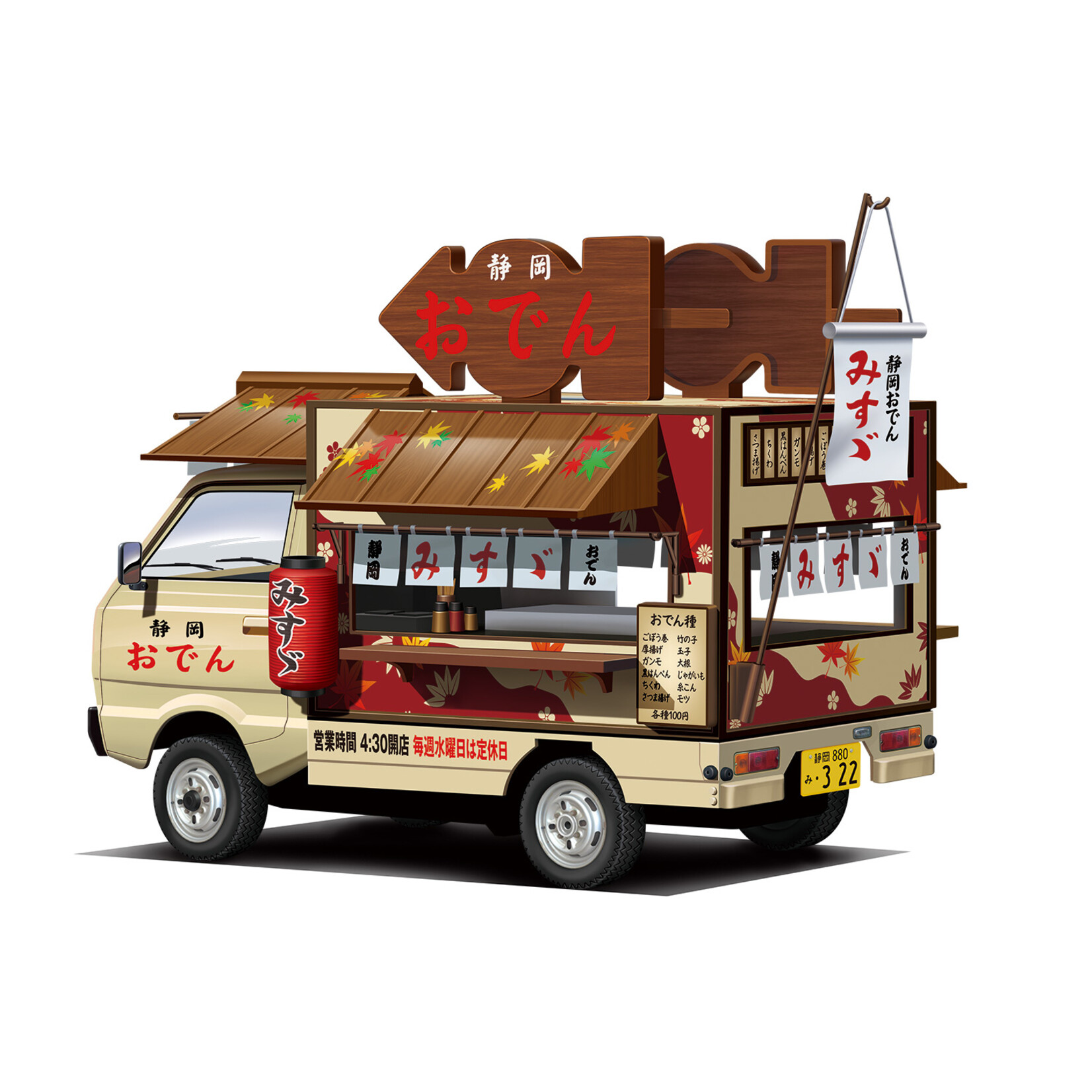 Aoshima 06372 - 1/24 Shizuoka Oden