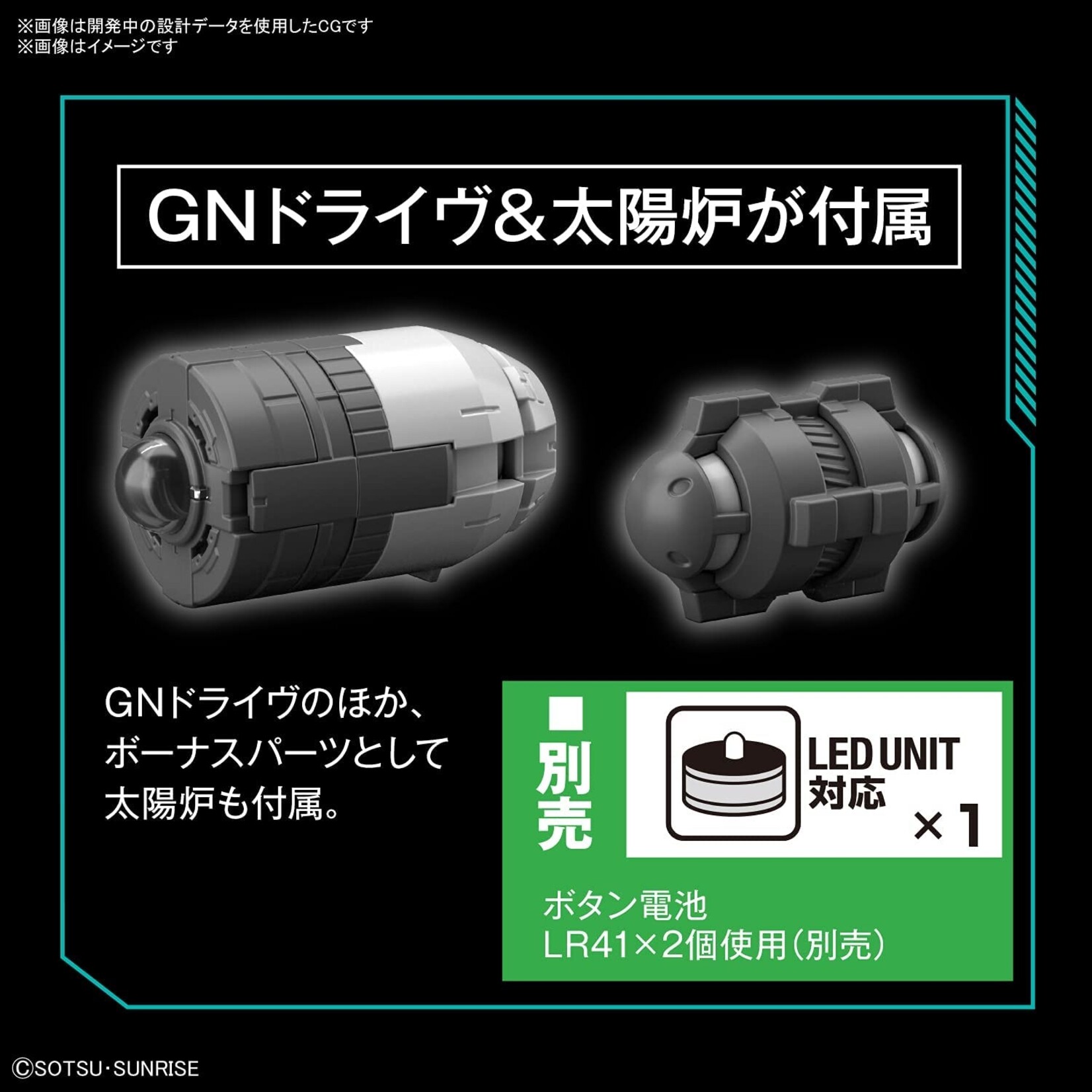 Bandai - MG 1/100 "Gundam 00" Gundam Virtue
