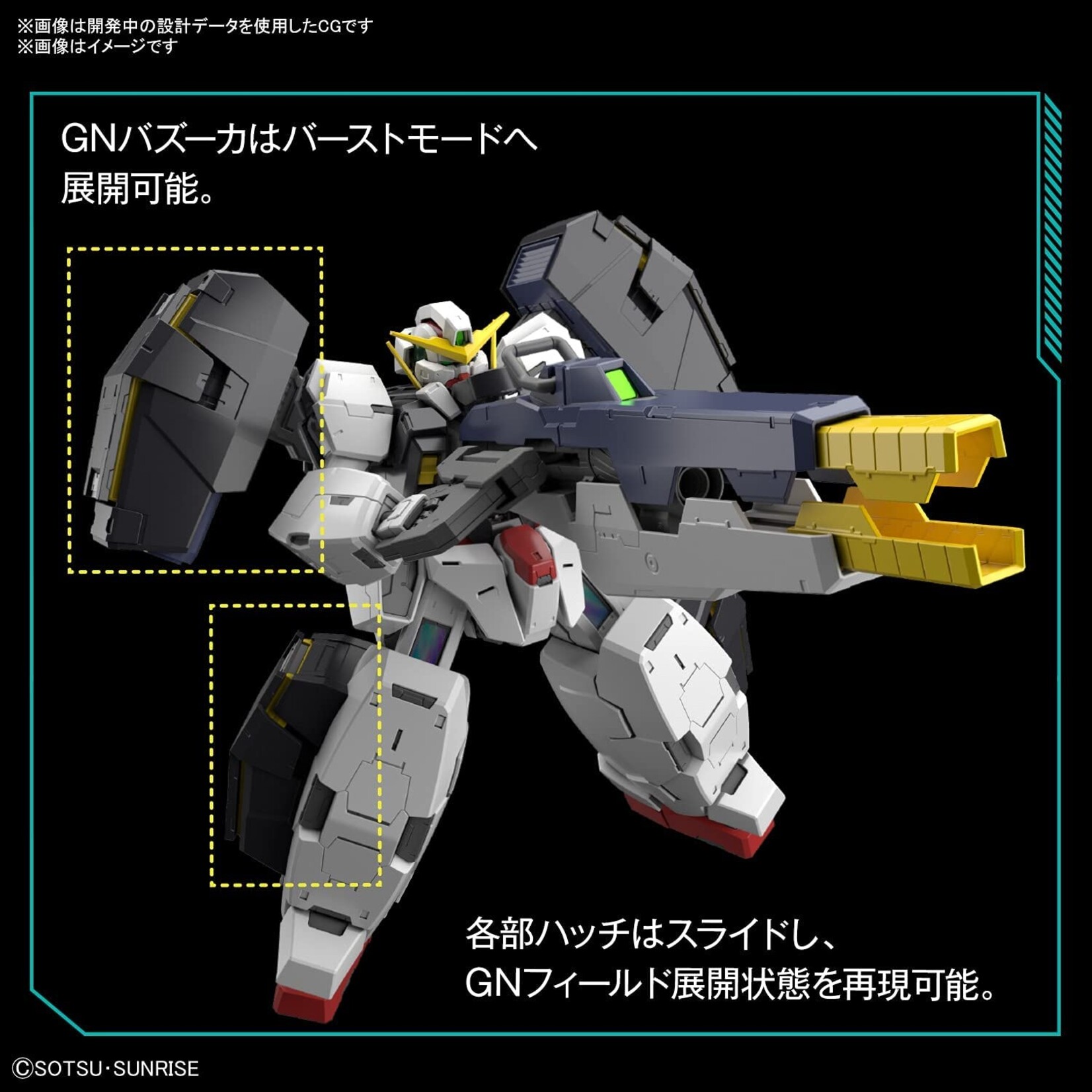Bandai - MG 1/100 "Gundam 00" Gundam Virtue