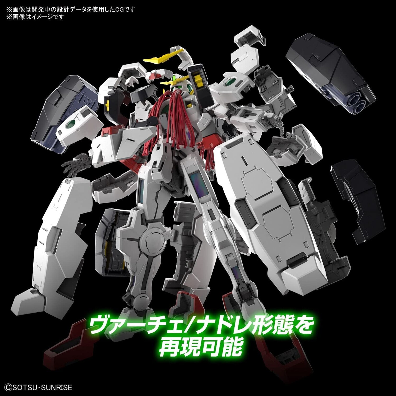 Bandai - MG 1/100 "Gundam 00" Gundam Virtue