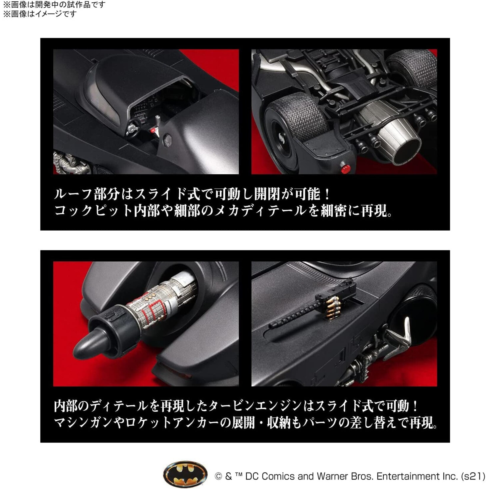 Bandai 1/35 Batmobile (Batman Ver.)