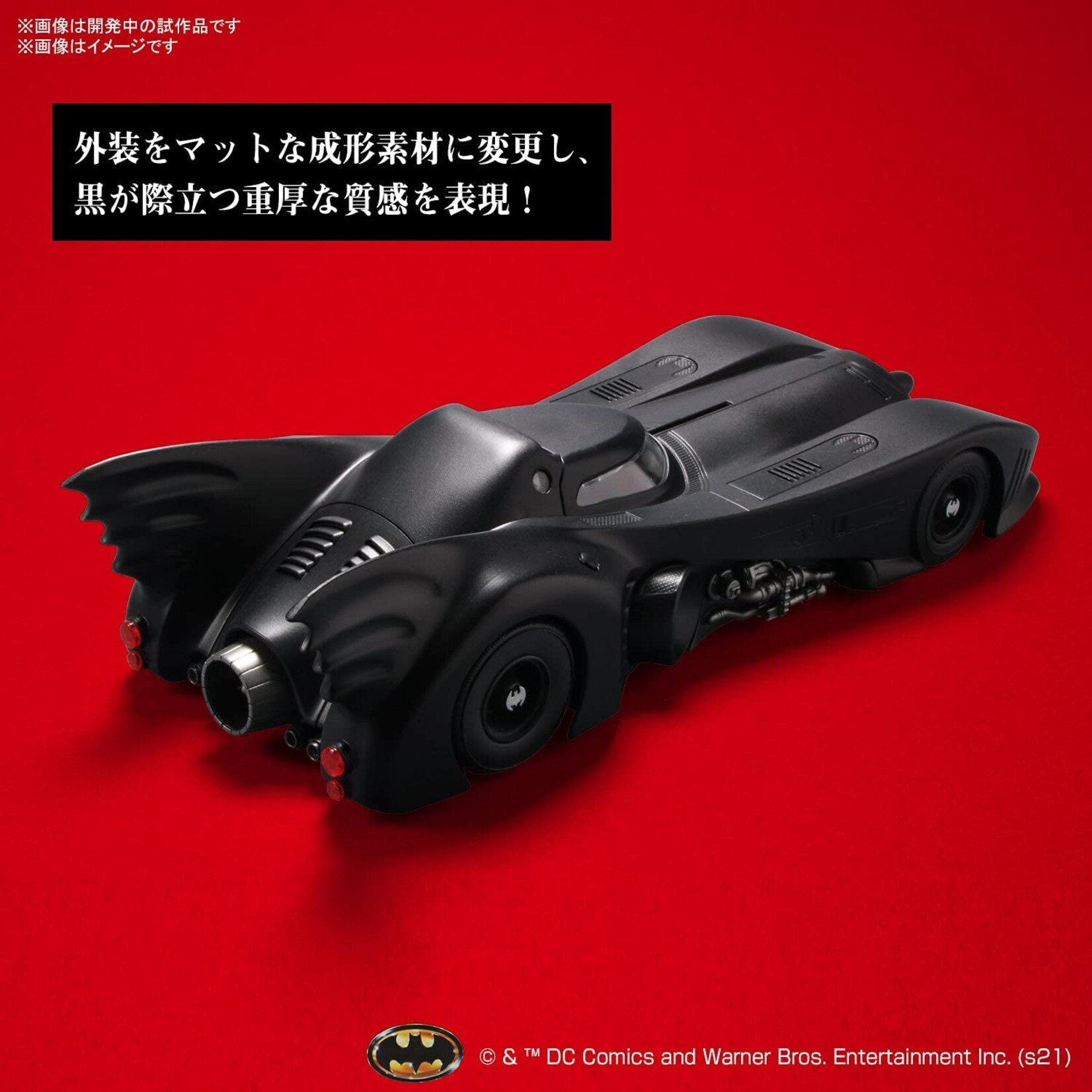 Bandai 1/35 Batmobile (Batman Ver.)