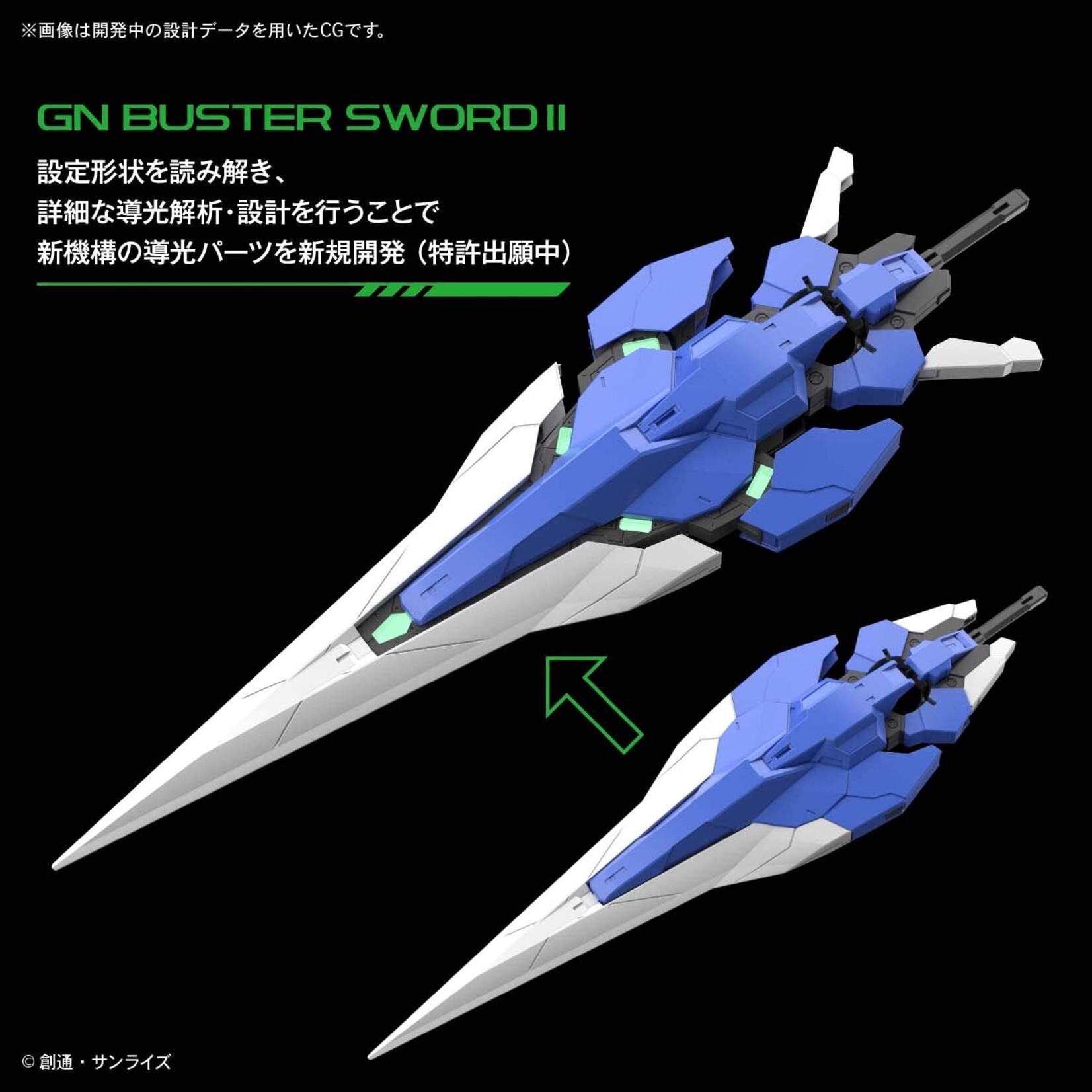 Bandai - PG 1/60 00 Gundam Seven Sword