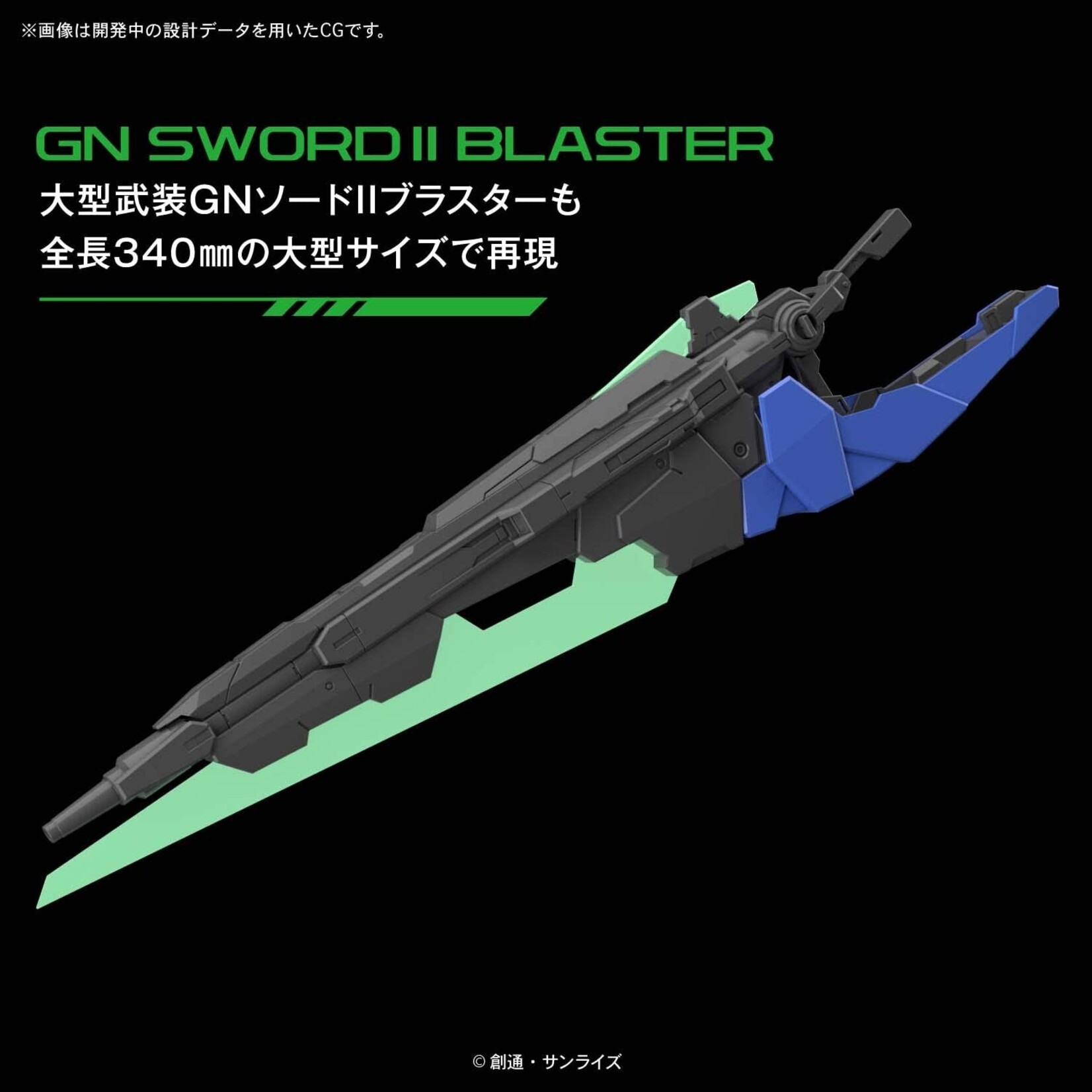 Bandai - PG 1/60 00 Gundam Seven Sword