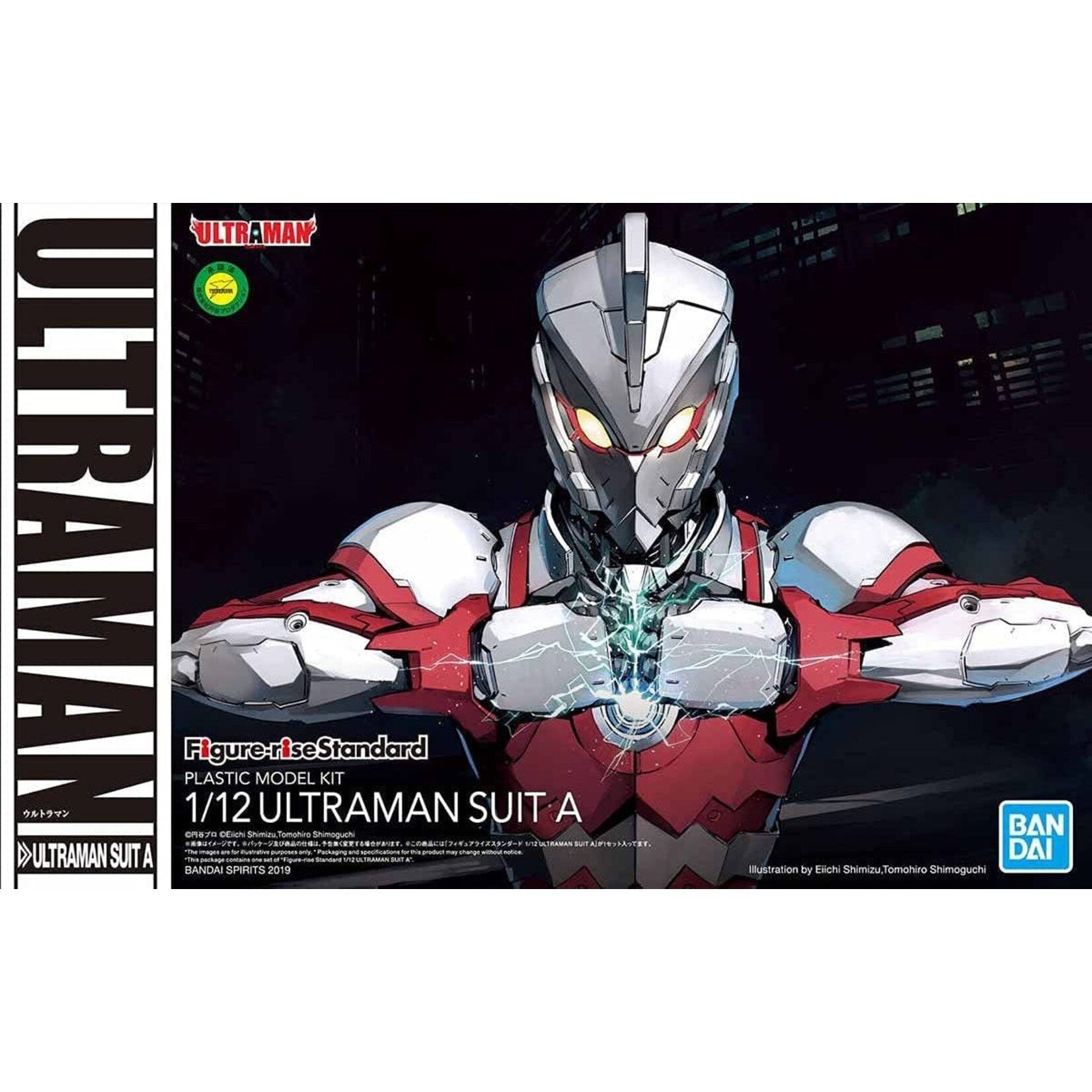 Bandai Ultraman Suit A