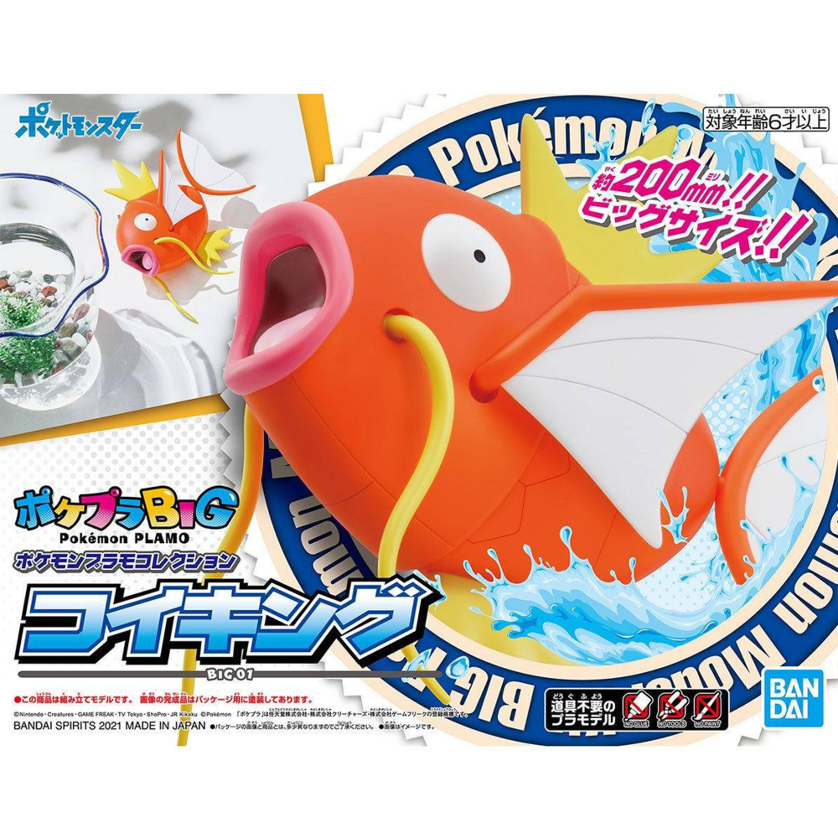 Bandai #01 "Pokemon" Magikarp Big Kit