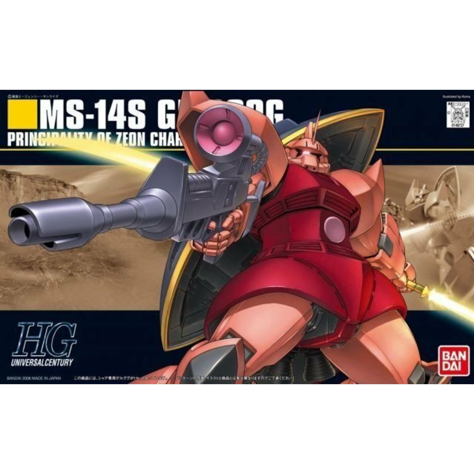 Bandai - HGUC 1/144 #70 MS-14S Gelgoog