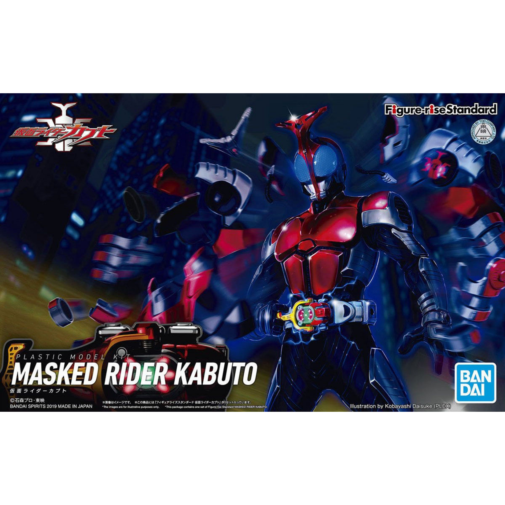 Bandai Kamen Rider Kabuto