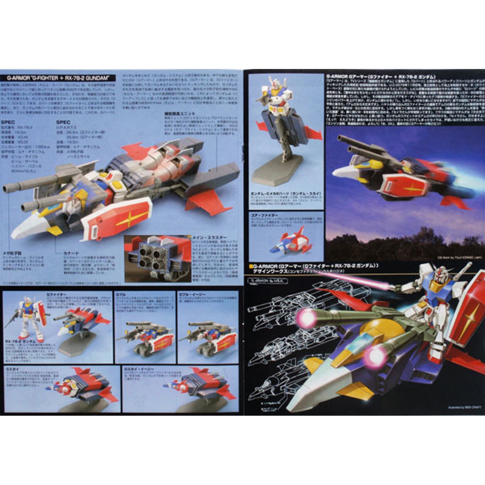 Bandai - HGUC 1/144 #50 G-Armor: G-Fighter + RX-78-2 Gundam