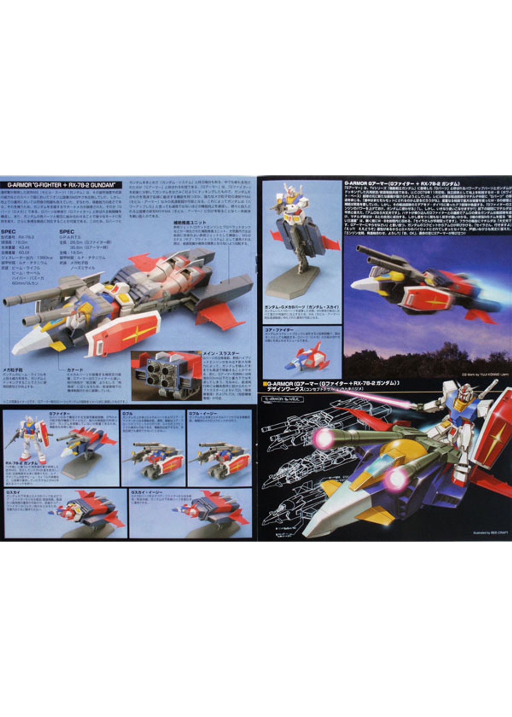 Bandai #50 G-Armor: G-Fighter + RX-78-2 Gundam