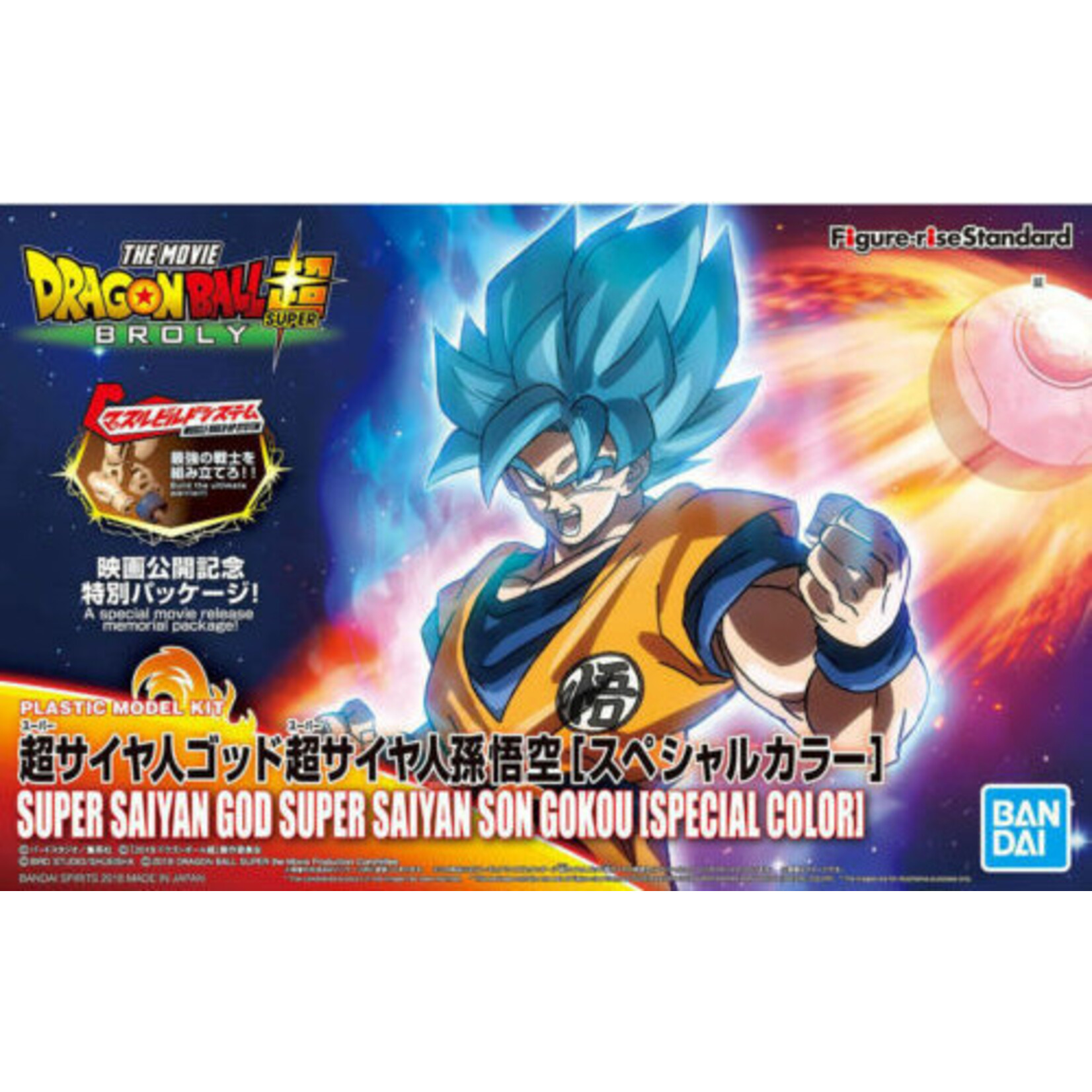 Bandai Super Saiyan God Super Saiyan Son Gokou (Special Color Version)