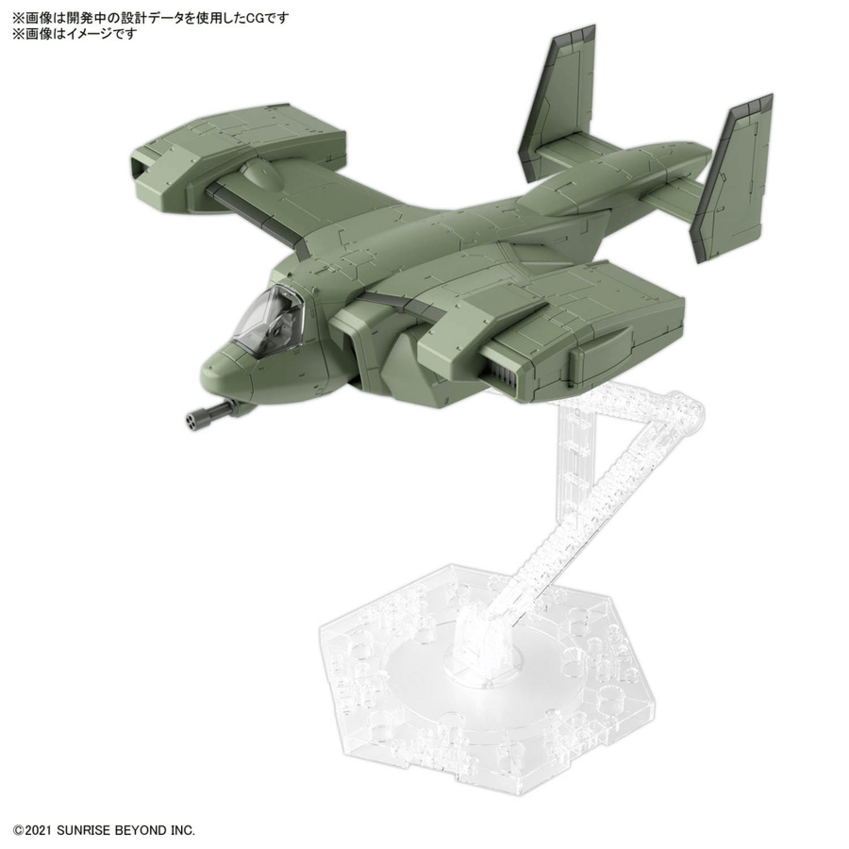 Bandai "AMAIM Warrior At The Borderline" V-33 Stork Carrier