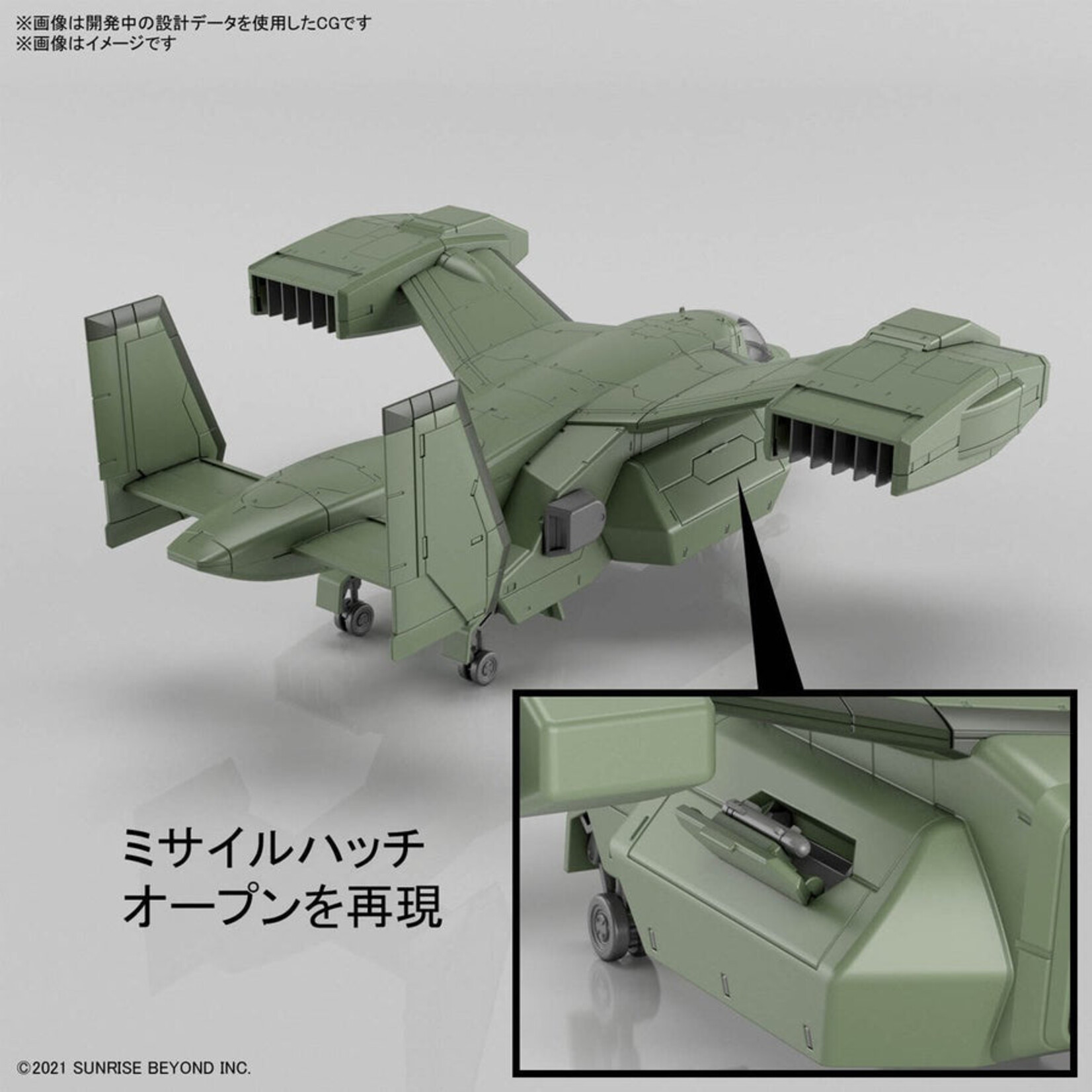 Bandai "AMAIM Warrior At The Borderline" V-33 Stork Carrier