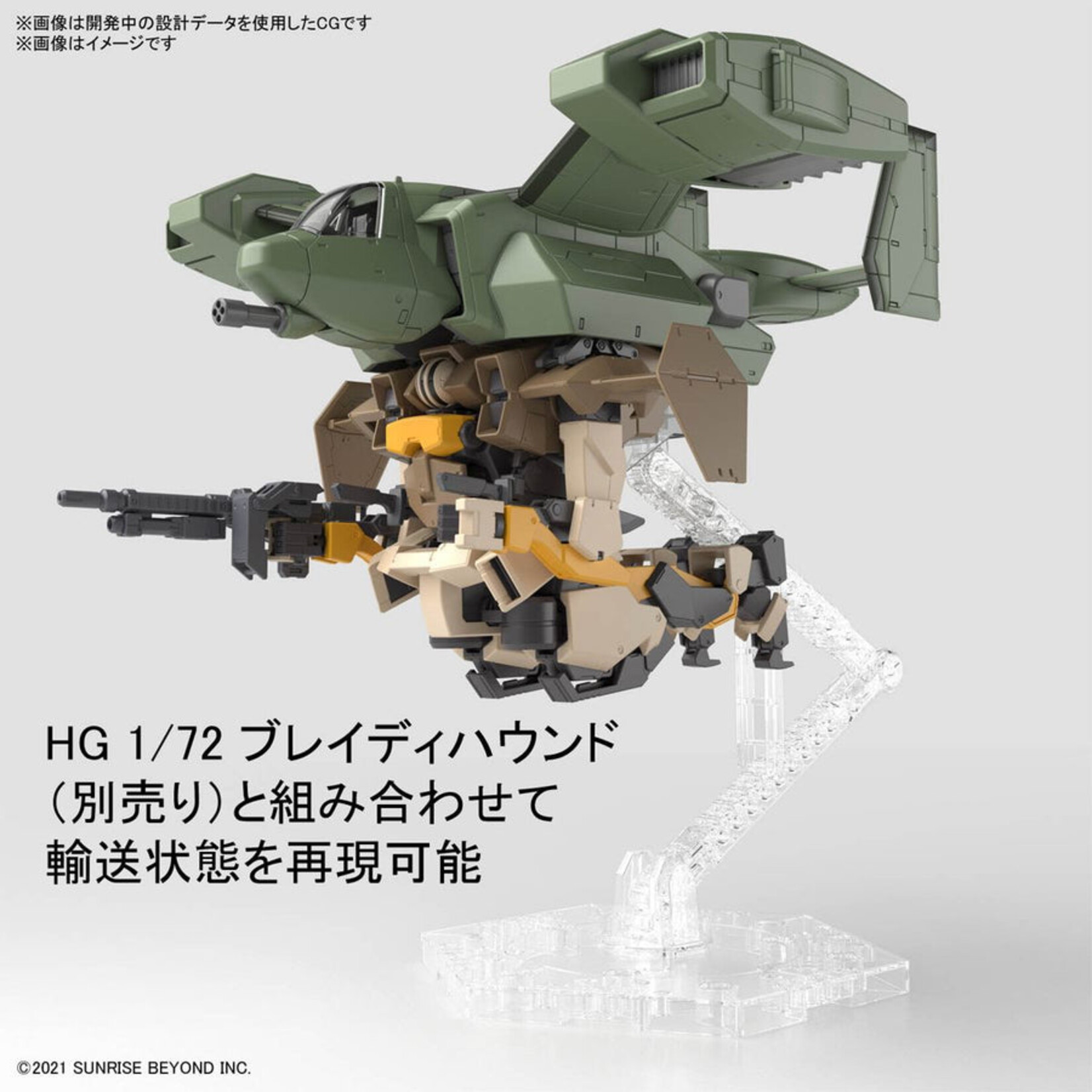 Bandai "AMAIM Warrior At The Borderline" V-33 Stork Carrier