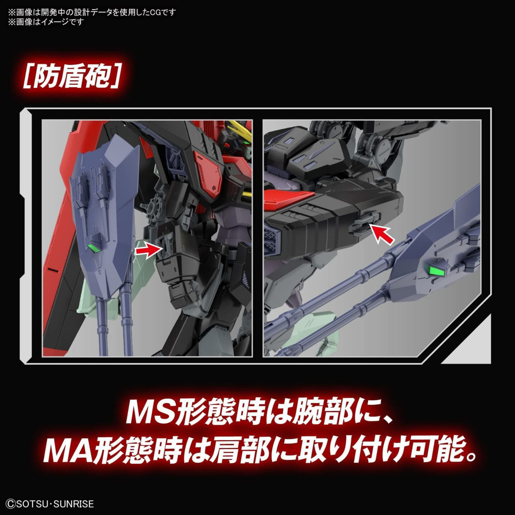 Bandai - Full Mechanics 1/100 #02 GAT-X370 Raider Gundam