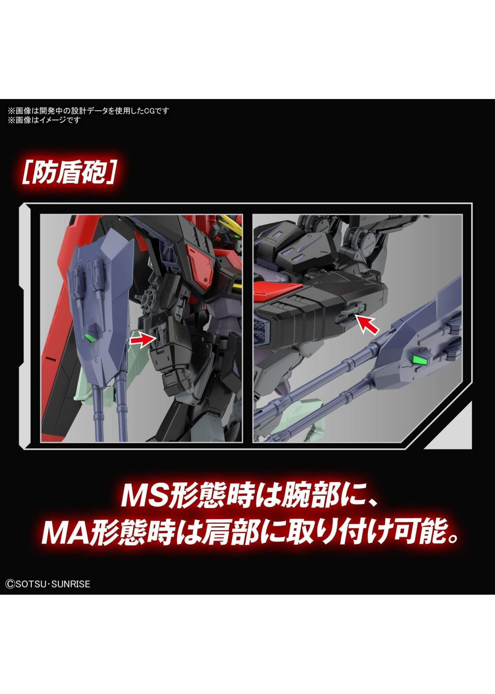 Bandai #02 Full Mechanics GAT-X370 Raider Gundam