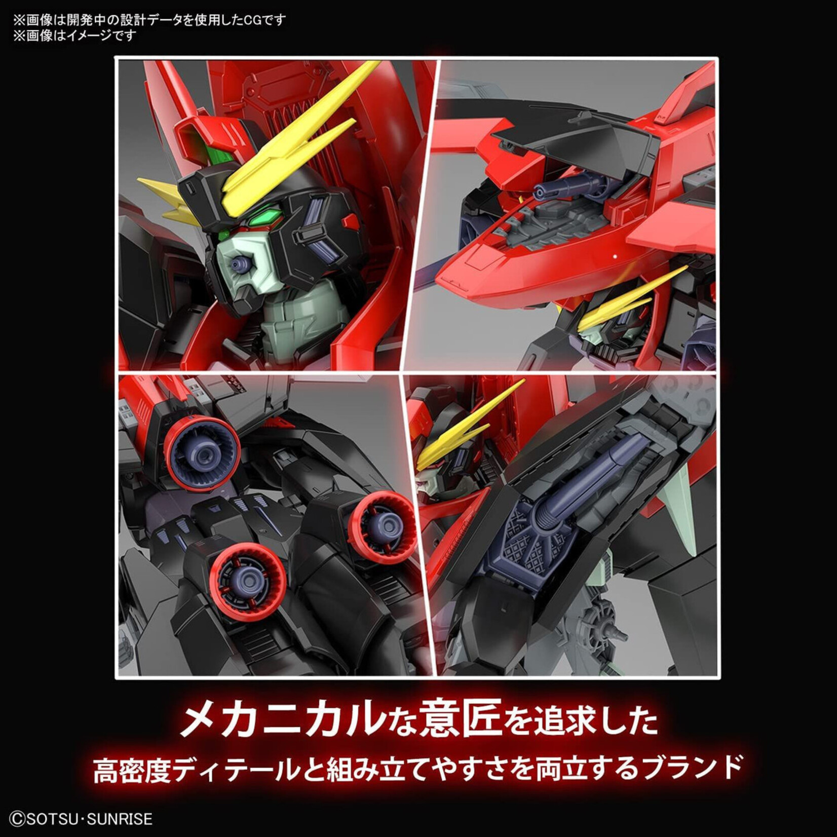 Bandai - Full Mechanics 1/100 #02 GAT-X370 Raider Gundam