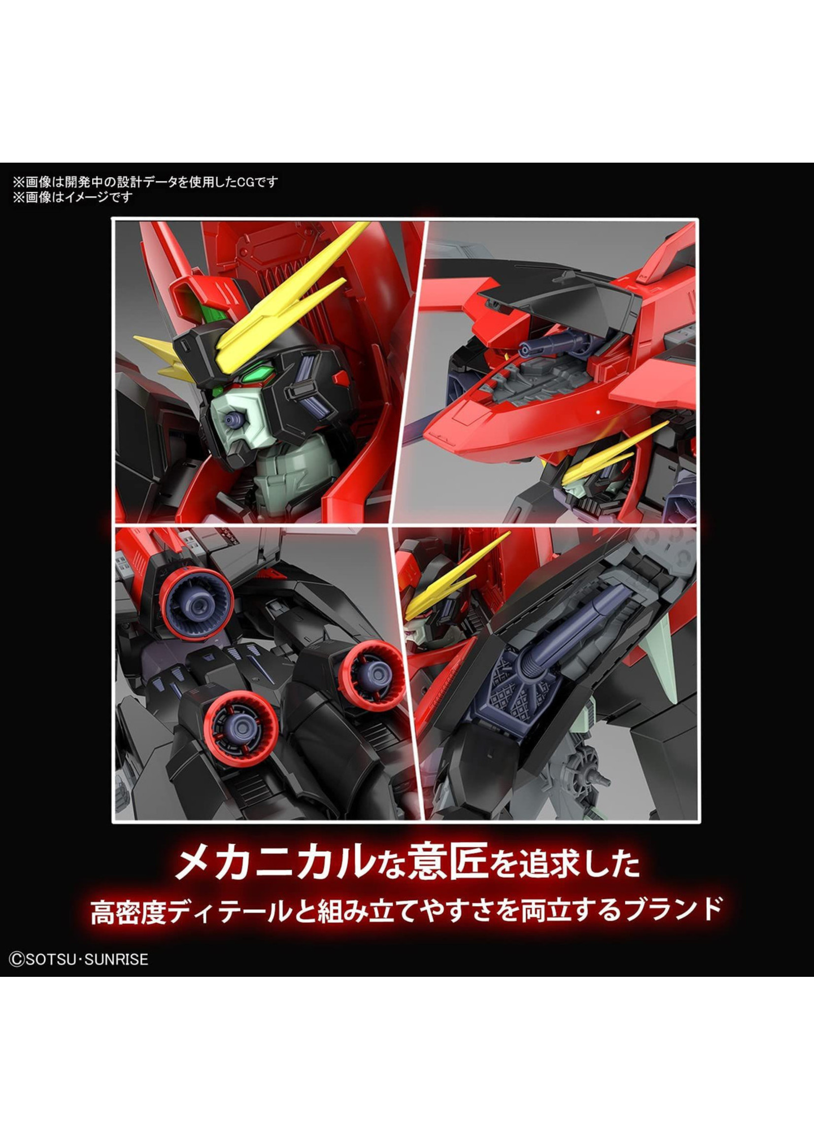 Bandai #02 Full Mechanics GAT-X370 Raider Gundam