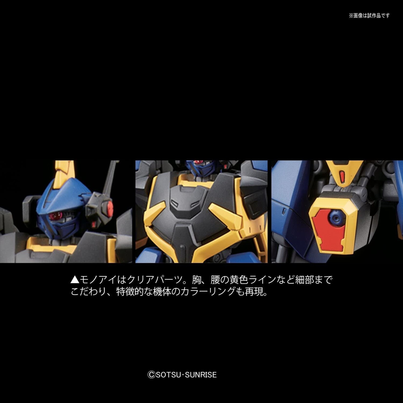 Bandai - HGUC 1/144 #204 RM-154 Barzam