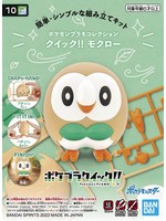 Bandai #10 "Pokemon" Rowlet Quick! Model Kit