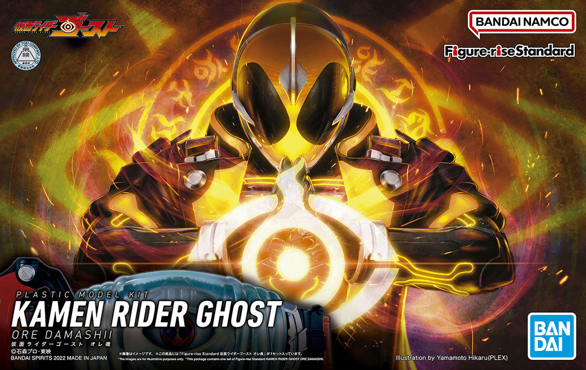 Kamen Rider Ghost: Ore Damashii