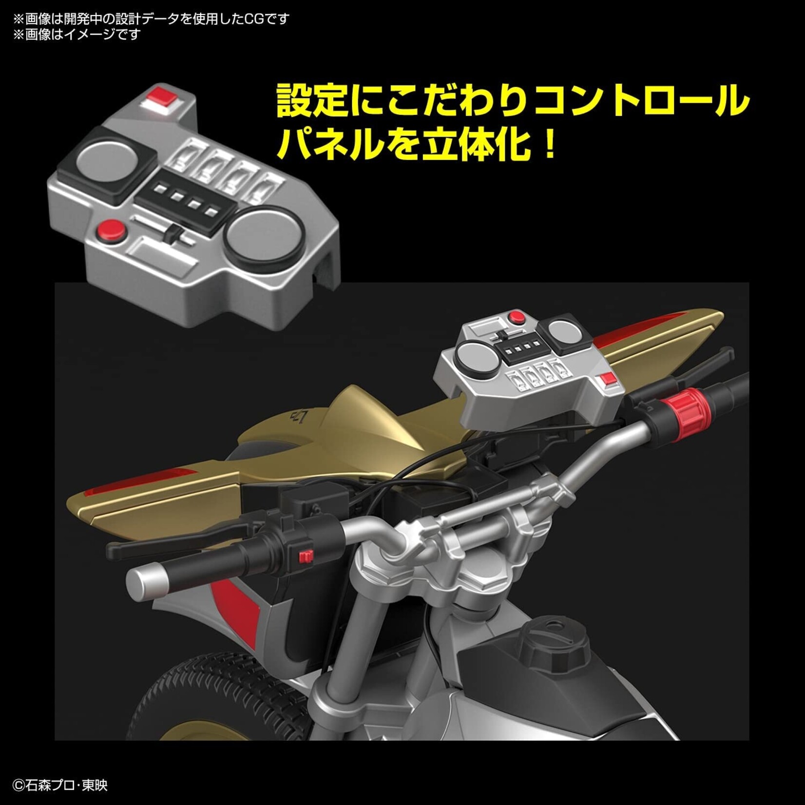 Bandai 2575555 - Figure-Rise Standard Model Kit- Trychaser 2000 (Kamen Rider Kuuga)