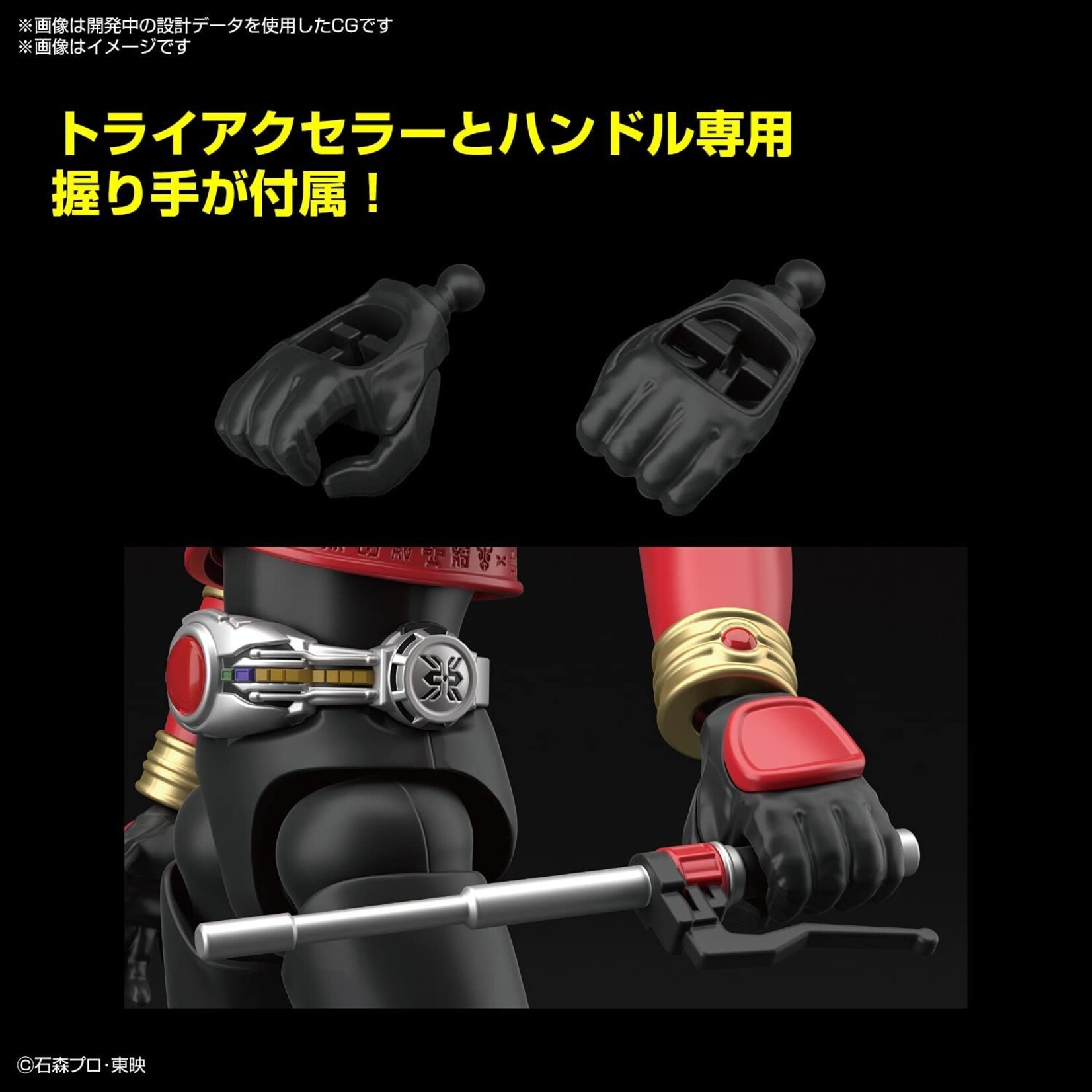 Bandai 2575555 - Figure-Rise Standard Model Kit- Trychaser 2000 (Kamen Rider Kuuga)