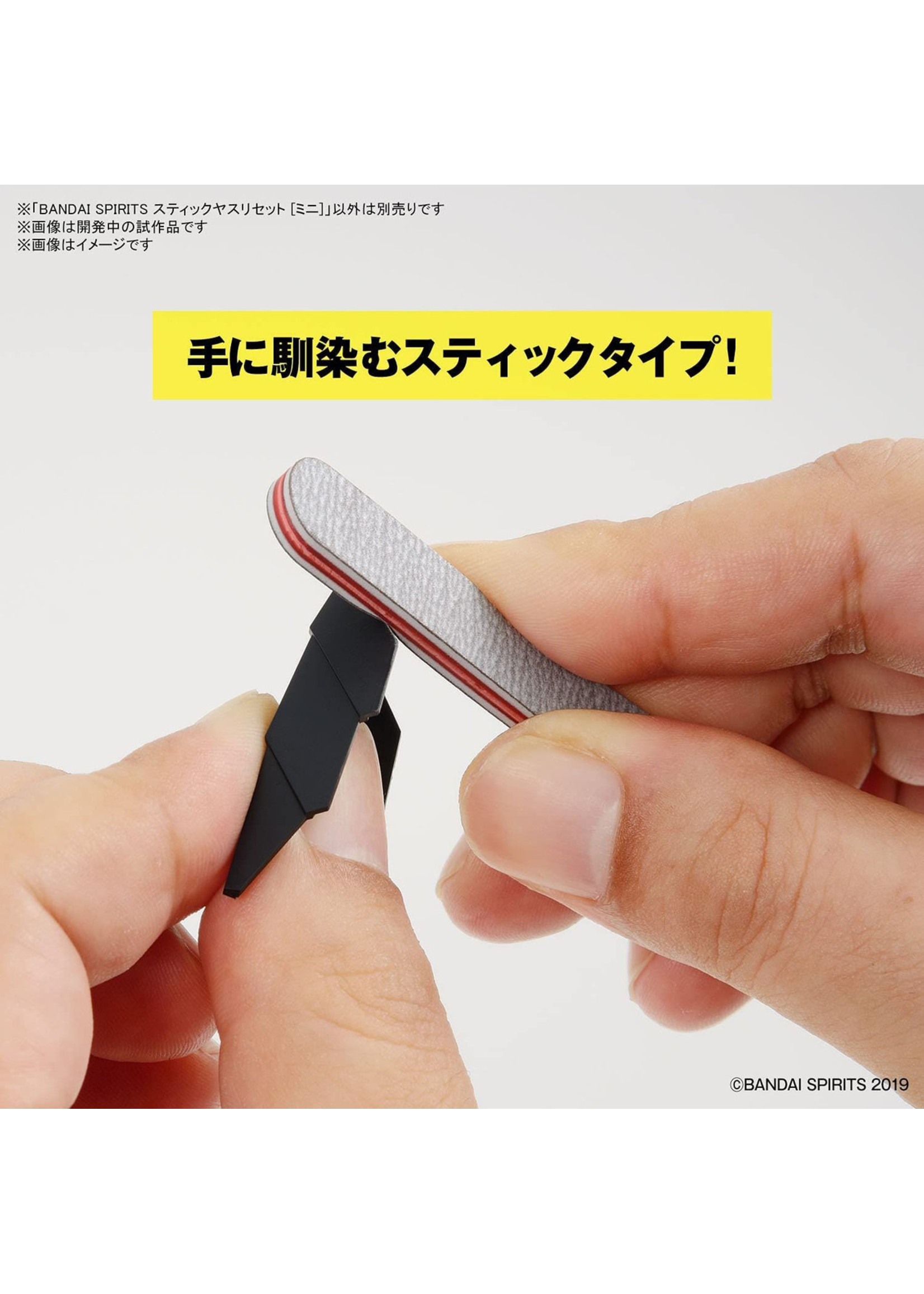 Bandai Model Sanding Stick [Mini] 9 Pack
