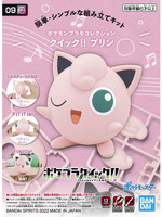 Bandai #09 "Pokemon" Jigglypuff Quick! Model Kit