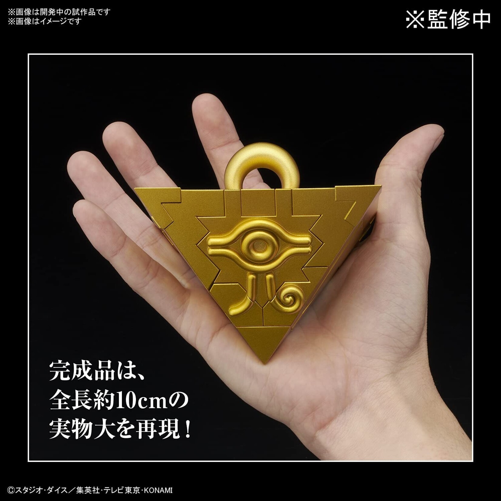 Bandai Ultimagear Millennium Puzzle
