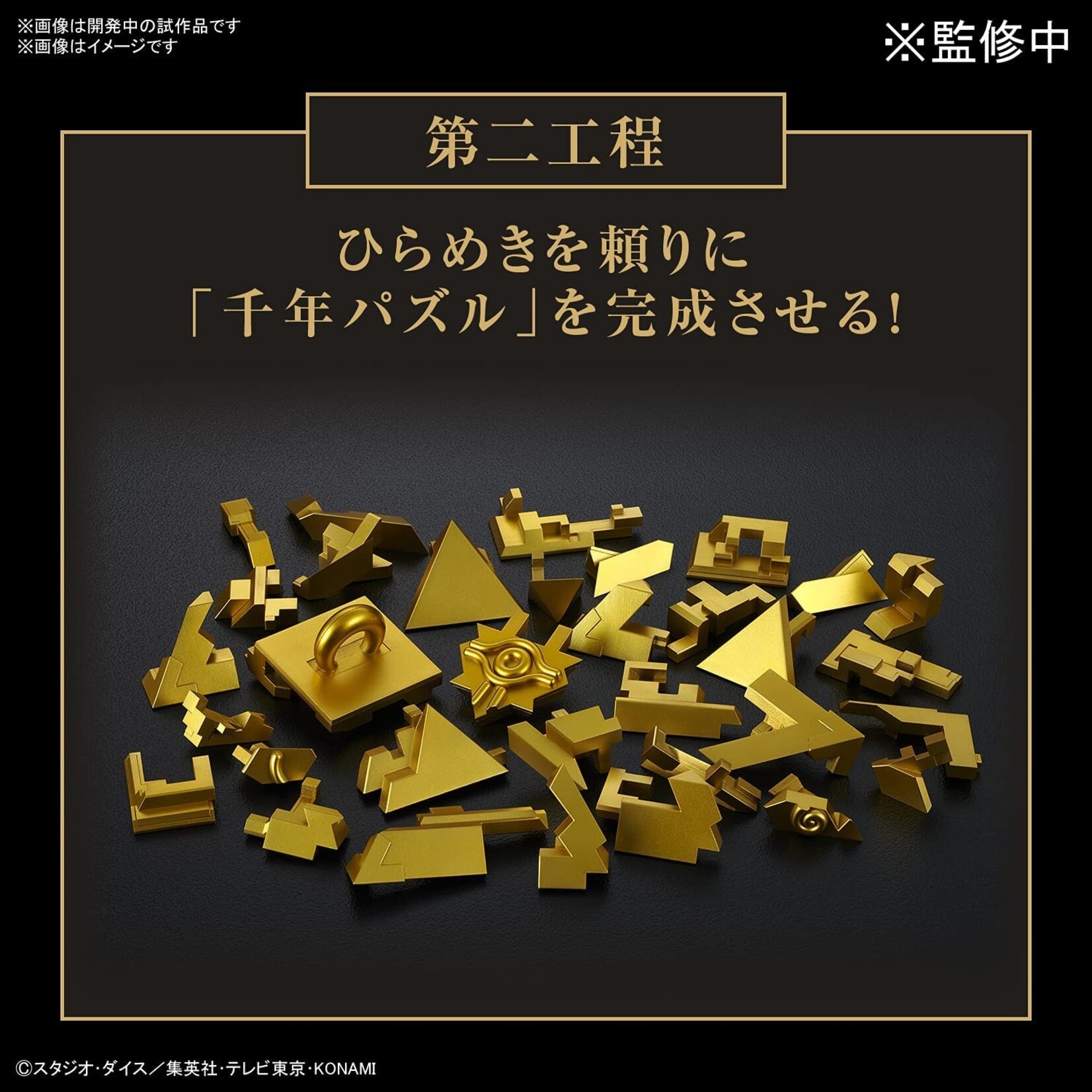 Bandai Ultimagear Millennium Puzzle