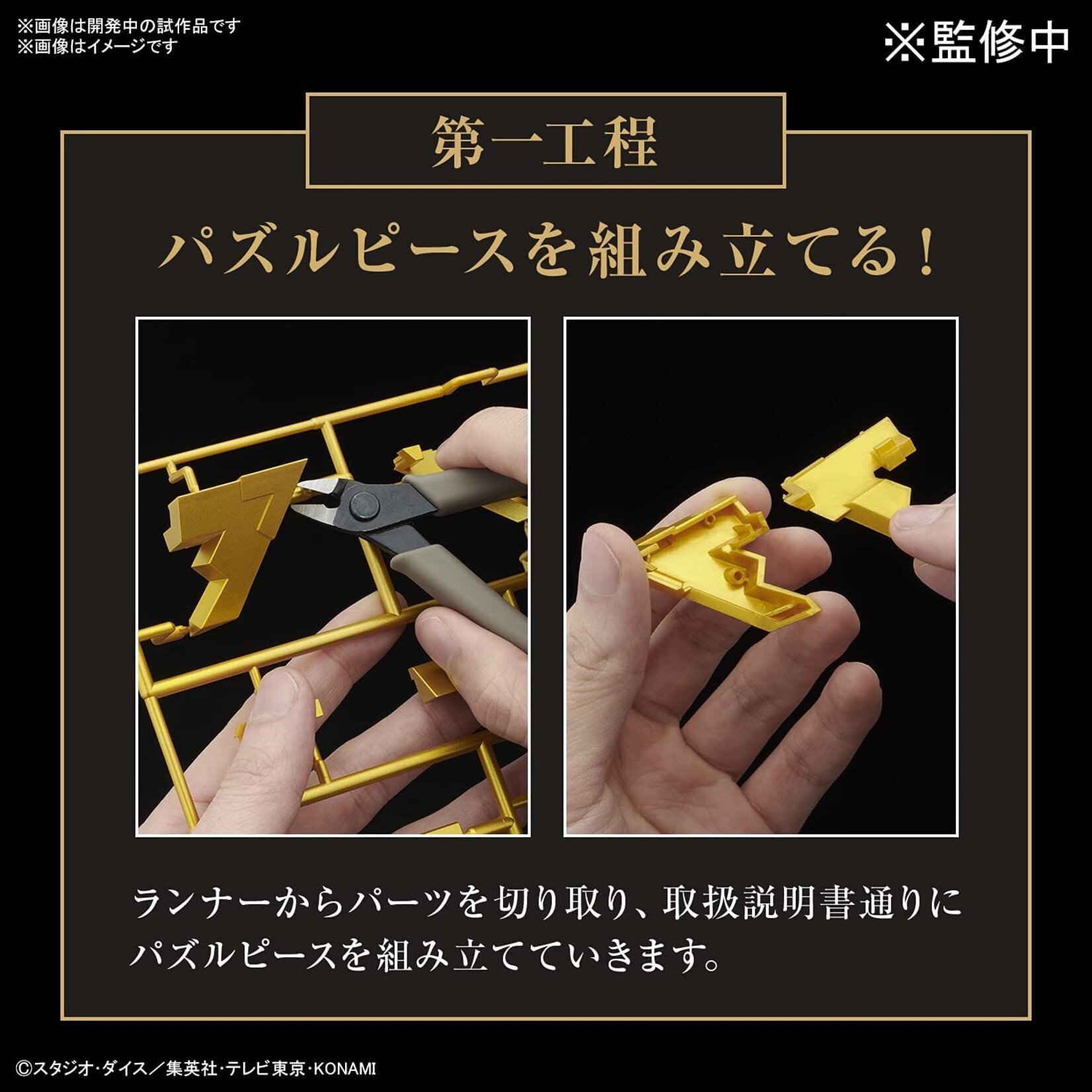 Bandai Ultimagear Millennium Puzzle