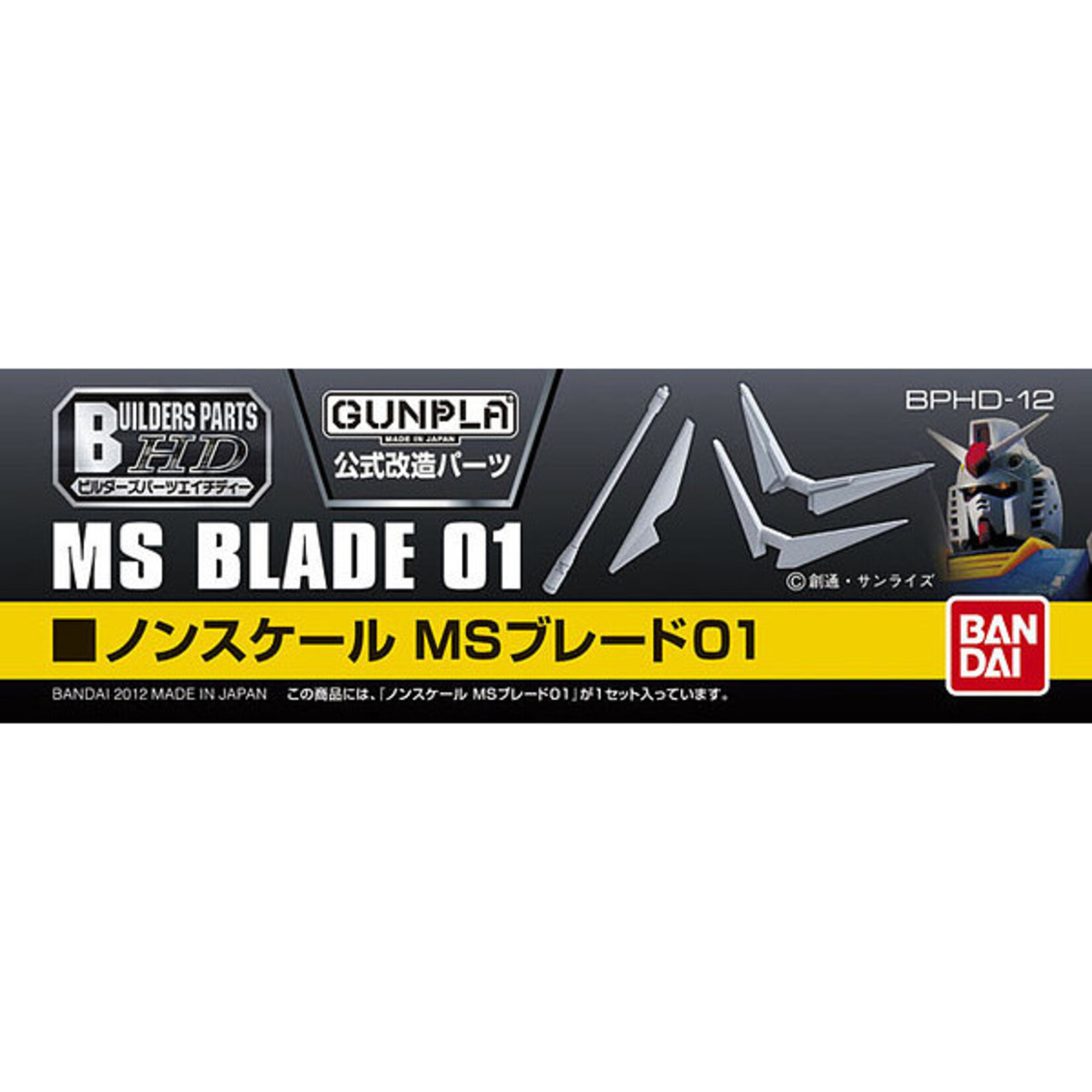 Bandai Builder Parts HD-12 - MS Blade 01