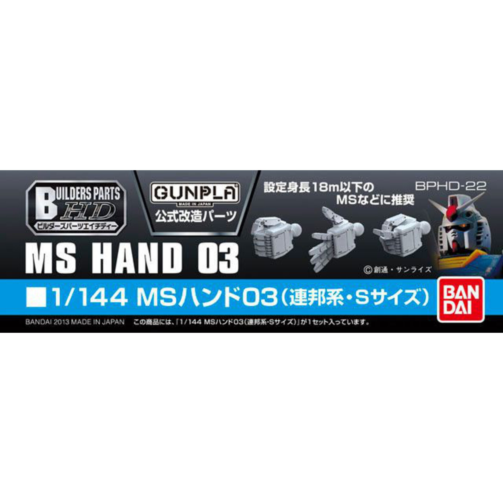 Bandai Builder Parts HD-22 - MS Hand 03 (EFSF, S)