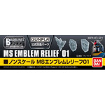 Bandai Builder Parts HD-21 - MS Emblem Relief 01