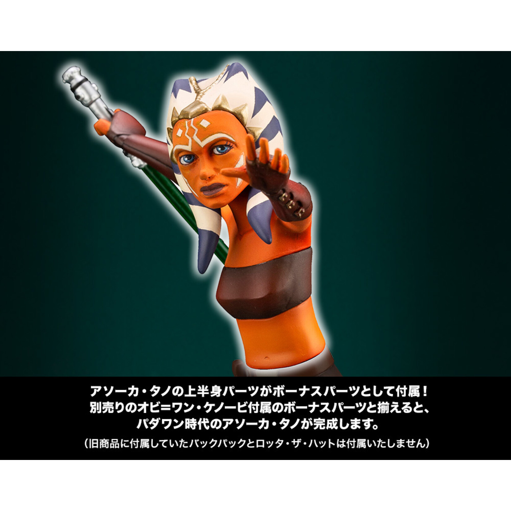 Kotobukiya SW188 - ArtFX+ Anakin Skywalker - The Clone Wars Ver.