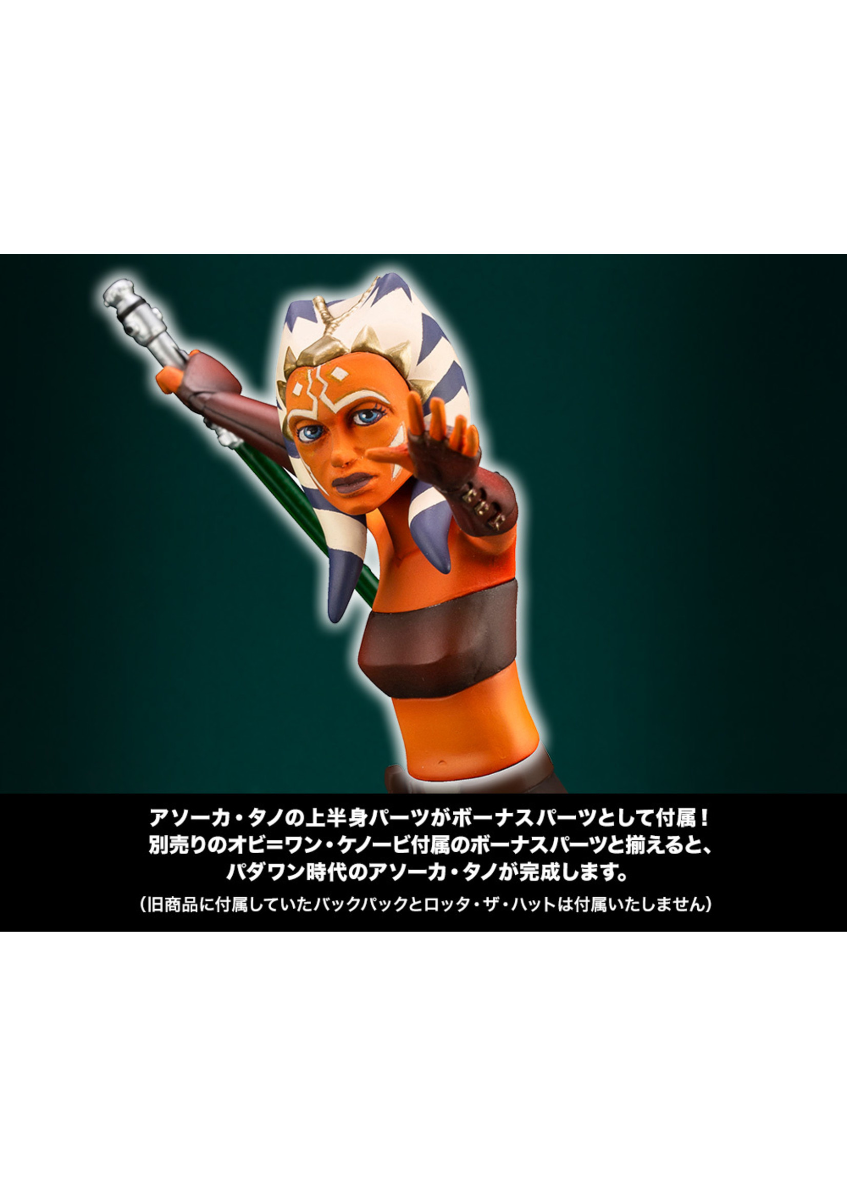 Kotobukiya SW188 - ArtFX+ Anakin Skywalker - The Clone Wars Ver.