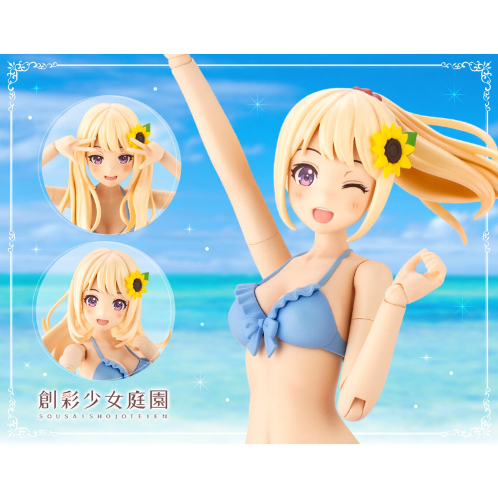 Kotobukiya JK028 - "Sousaishojoteien" Madoka Yuki Swim Style (Dreaming Style - Sunny Sky)