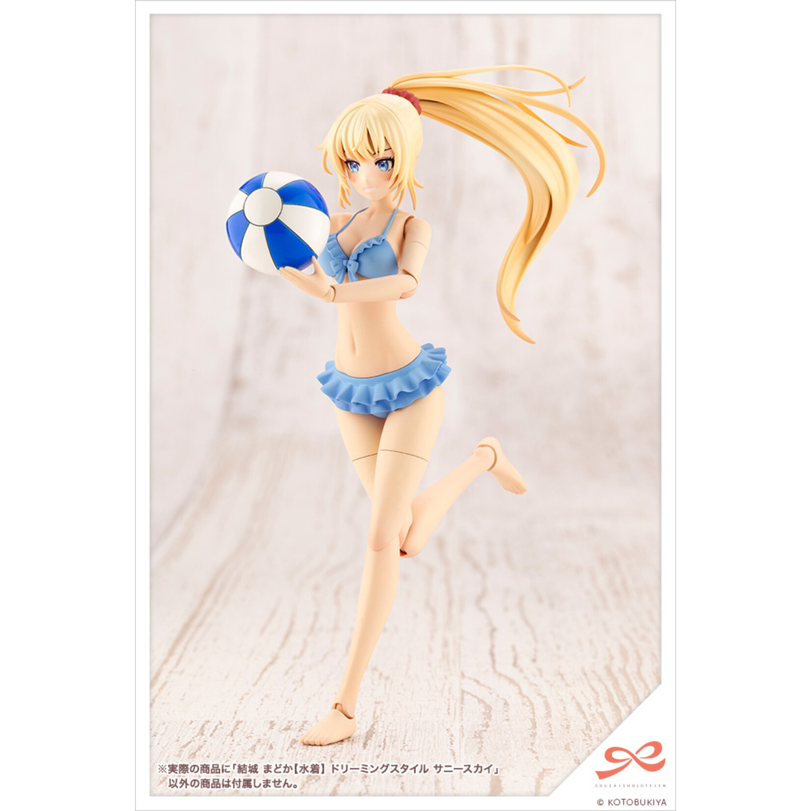 Kotobukiya JK028 - "Sousaishojoteien" Madoka Yuki Swim Style (Dreaming Style - Sunny Sky)
