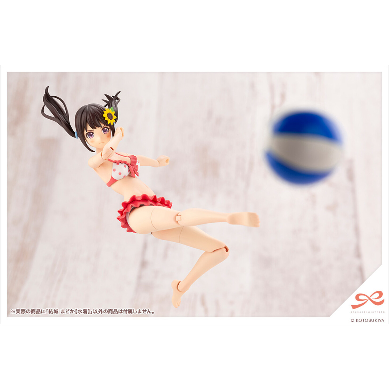 Kotobukiya JK017 - "Sousaishojoteien" Madoka Yuki Swim Style
