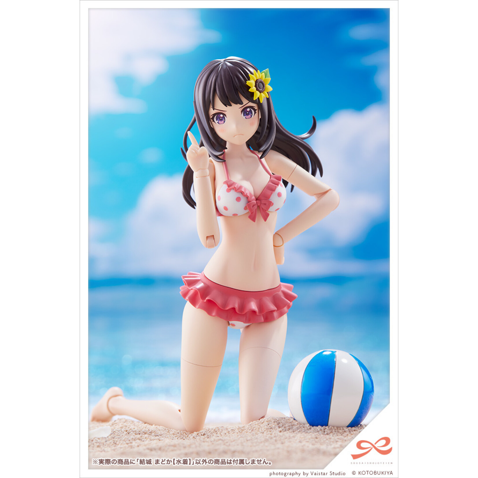 Kotobukiya JK017 - "Sousaishojoteien" Madoka Yuki Swim Style