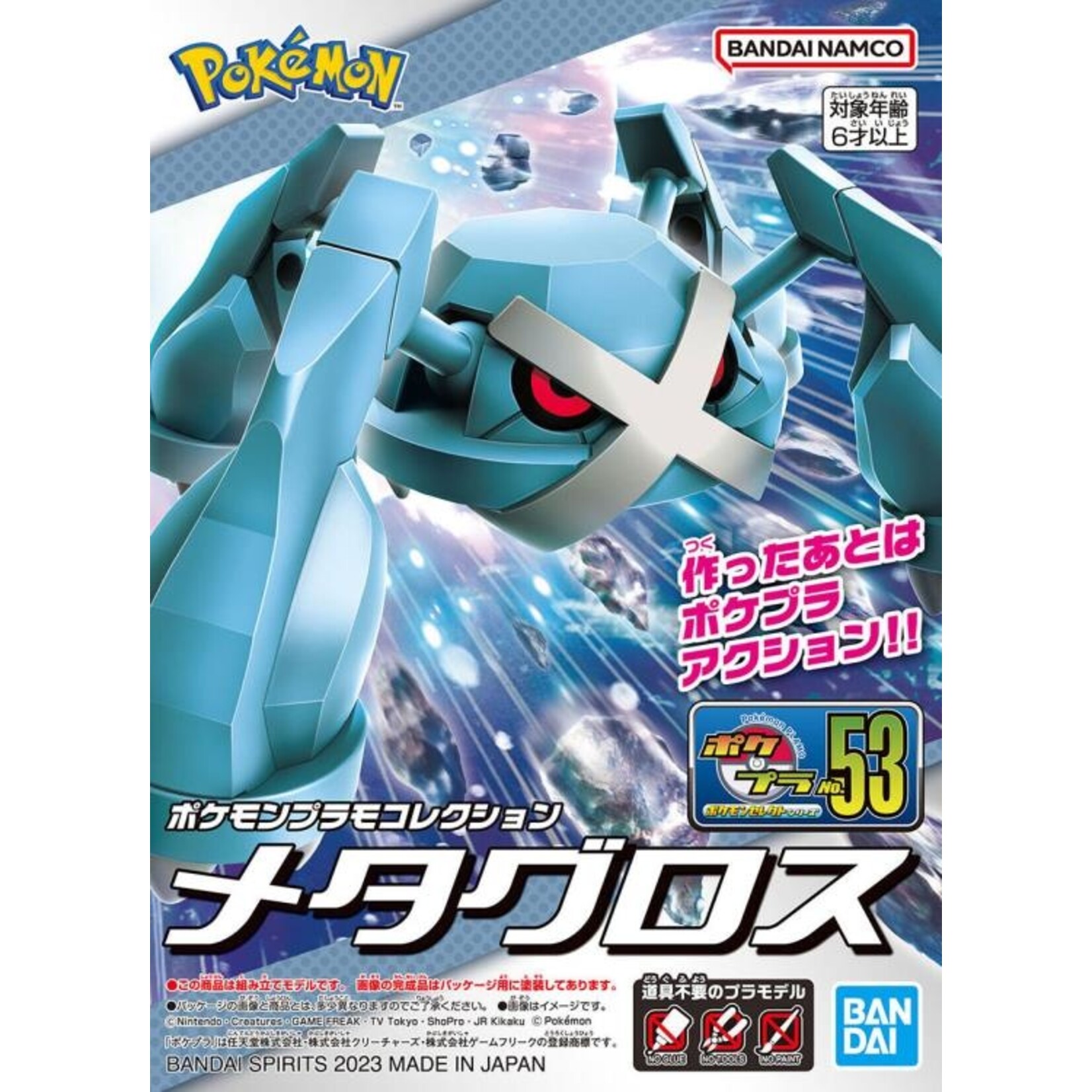 Bandai #53 "Pokemon" Metagross Model Kit